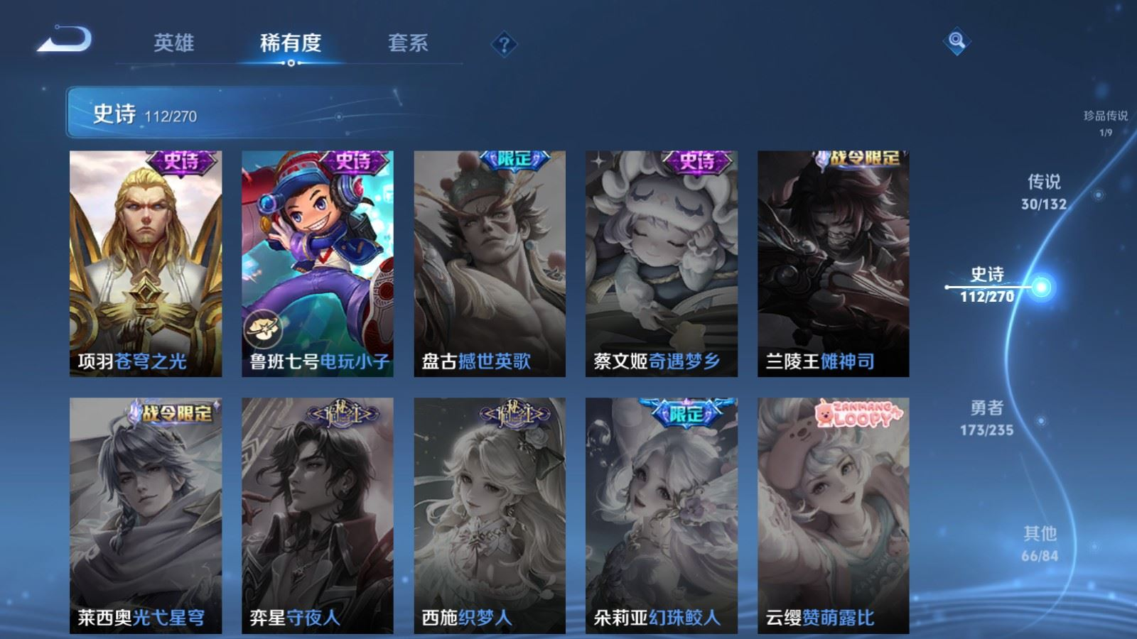 WZCMW4165293王者荣耀账号详情图22