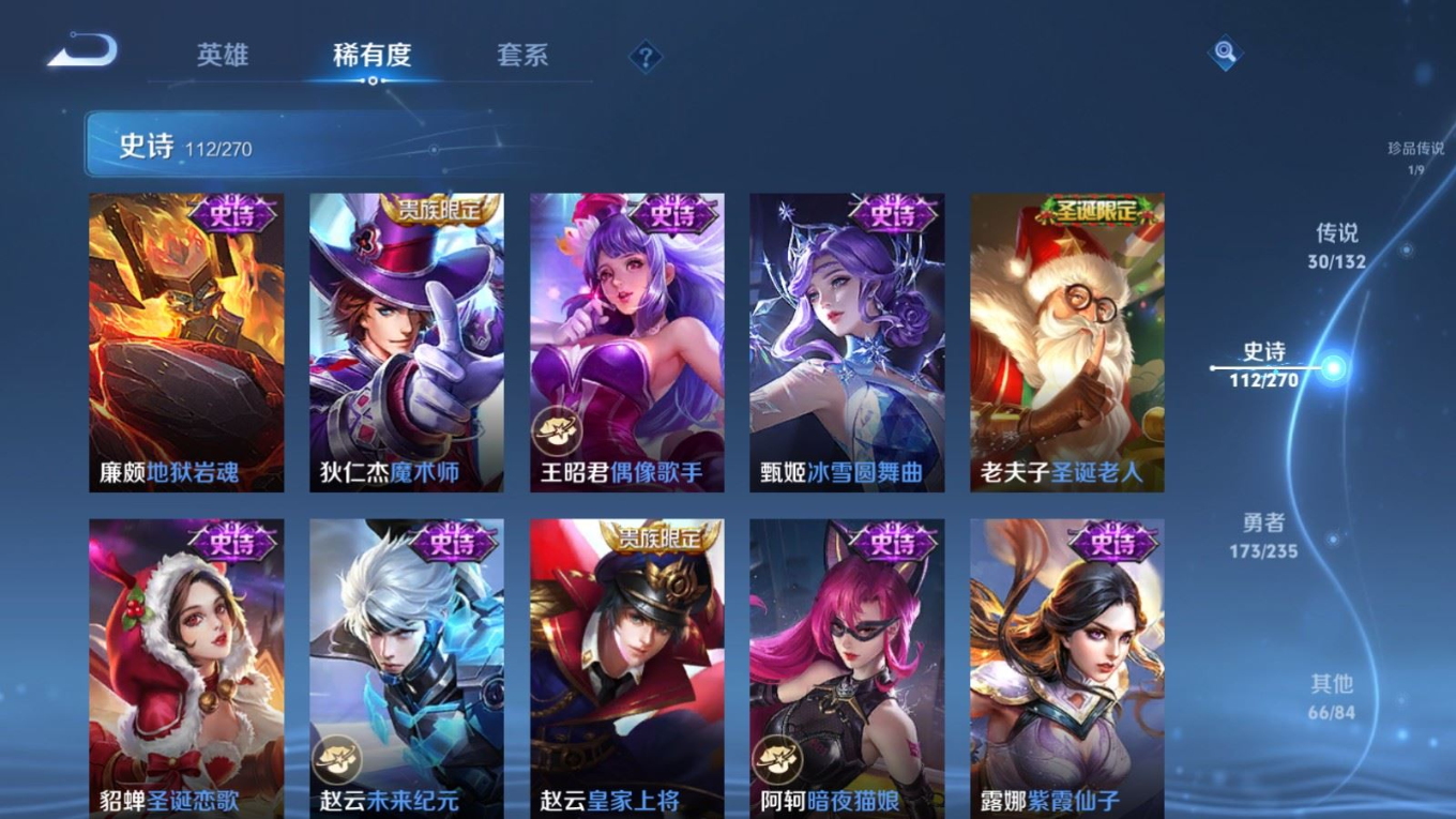 WZCMW4165293王者荣耀账号详情图23