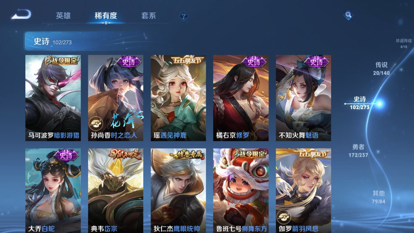 WZQM4165276王者荣耀账号详情图16