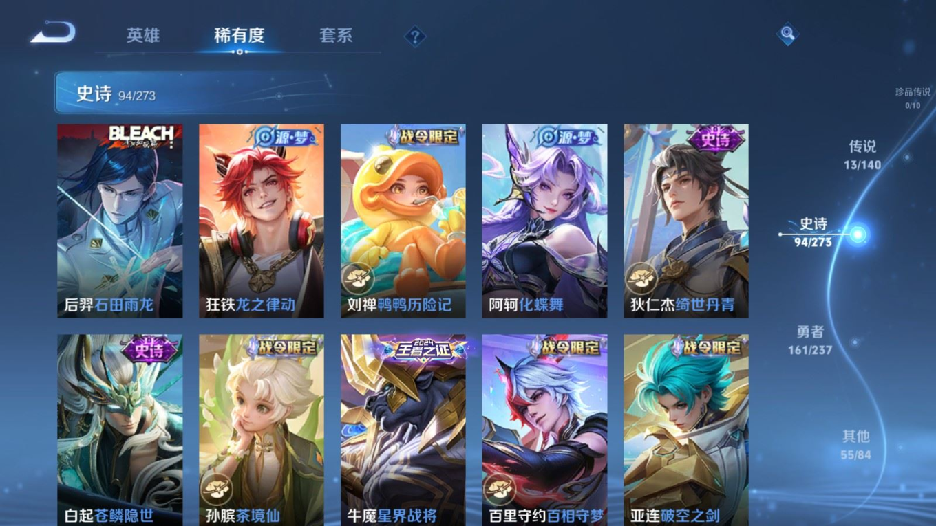 WZCMW4165297王者荣耀账号详情图9