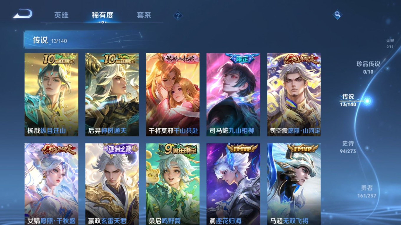 WZCMW4165297王者荣耀账号详情图7