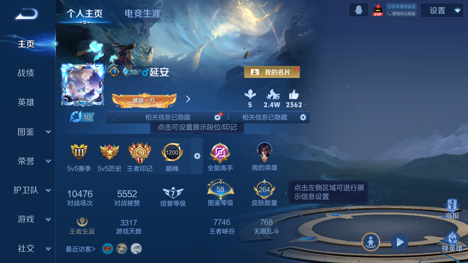 WZCMW4165298王者荣耀账号详情图2