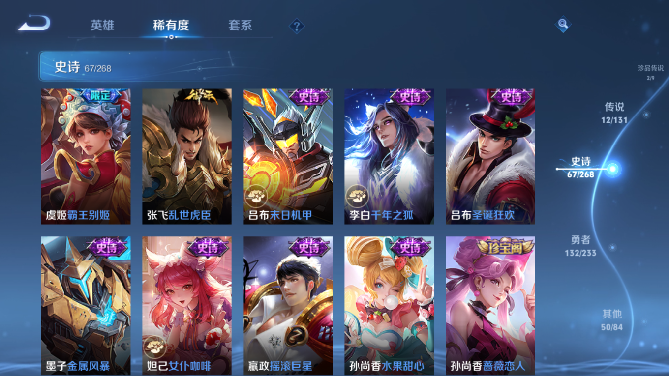 WZCMW4165298王者荣耀账号详情图15