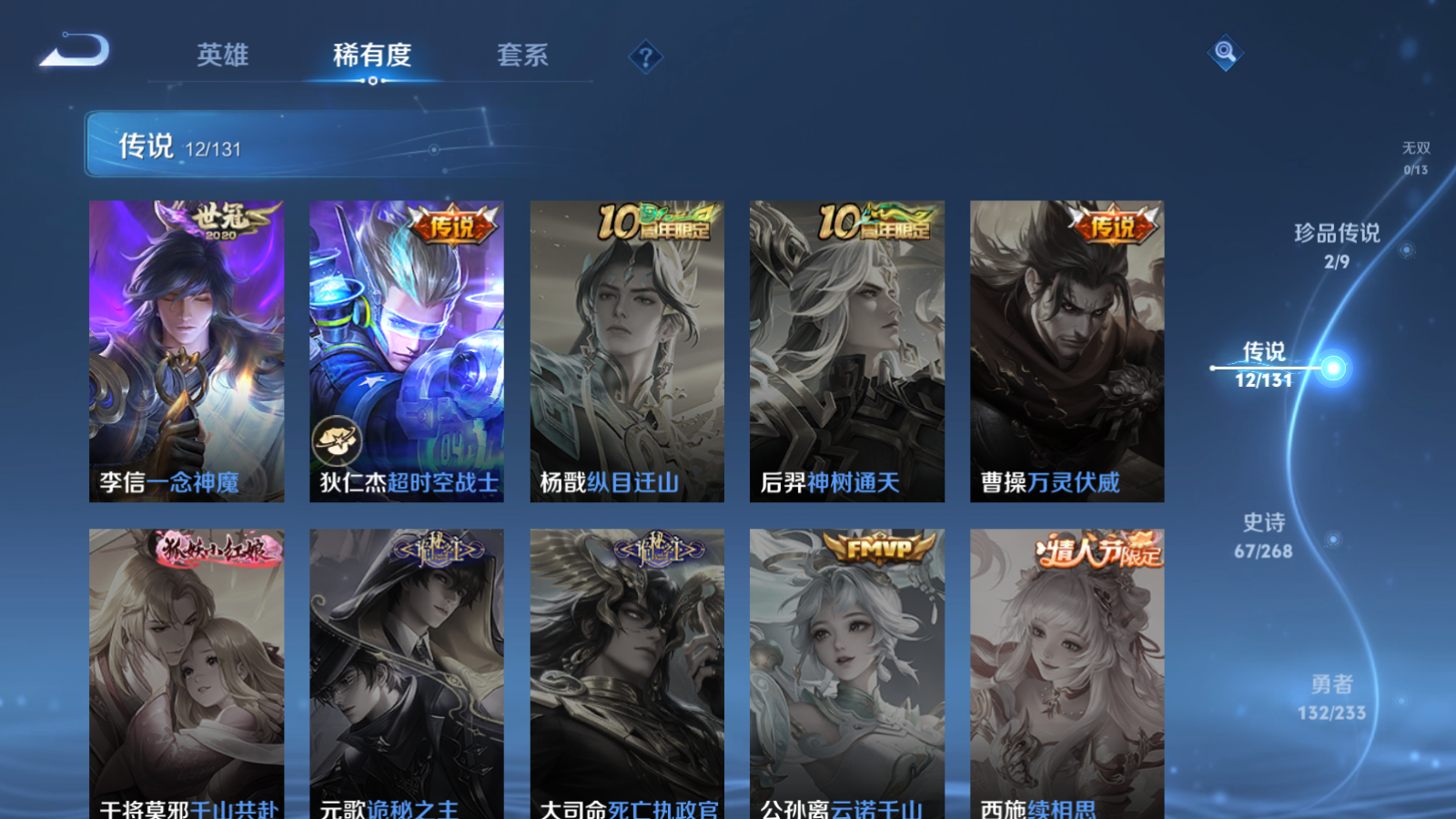 WZCMW4165298王者荣耀账号详情图8