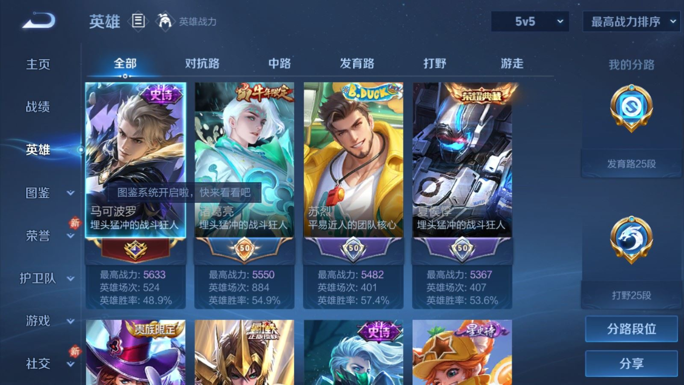 WZQM4165281王者荣耀账号详情图5