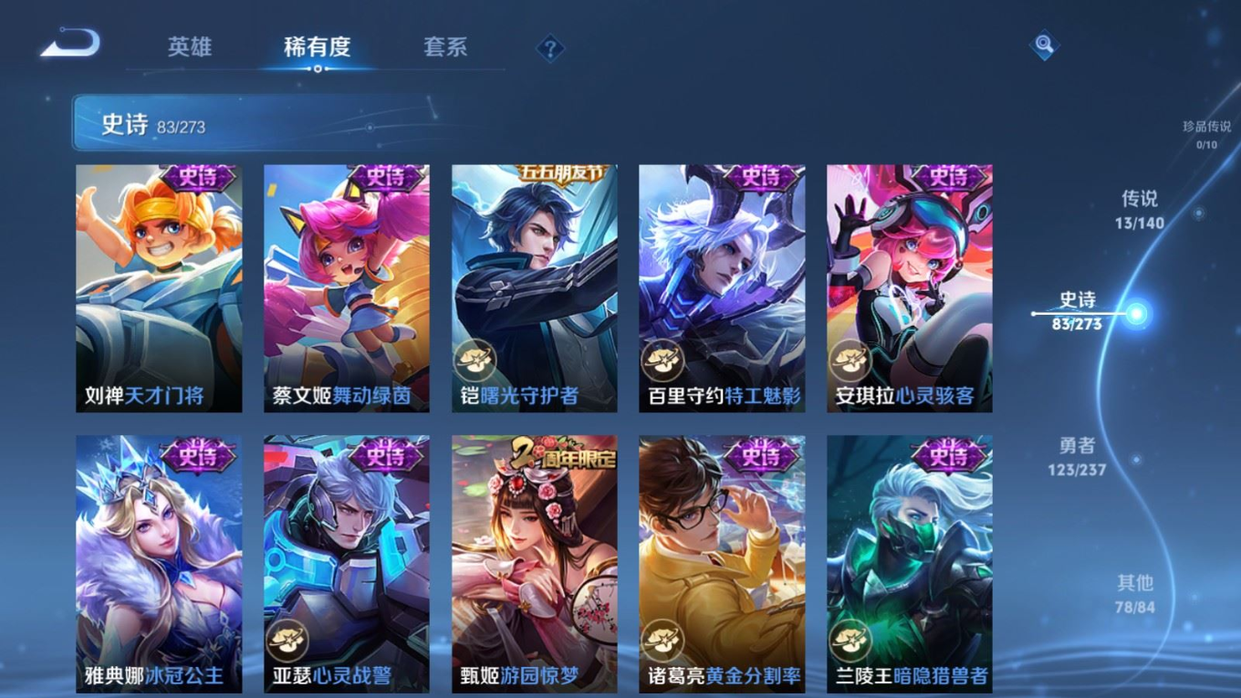 WZQM4165281王者荣耀账号详情图14