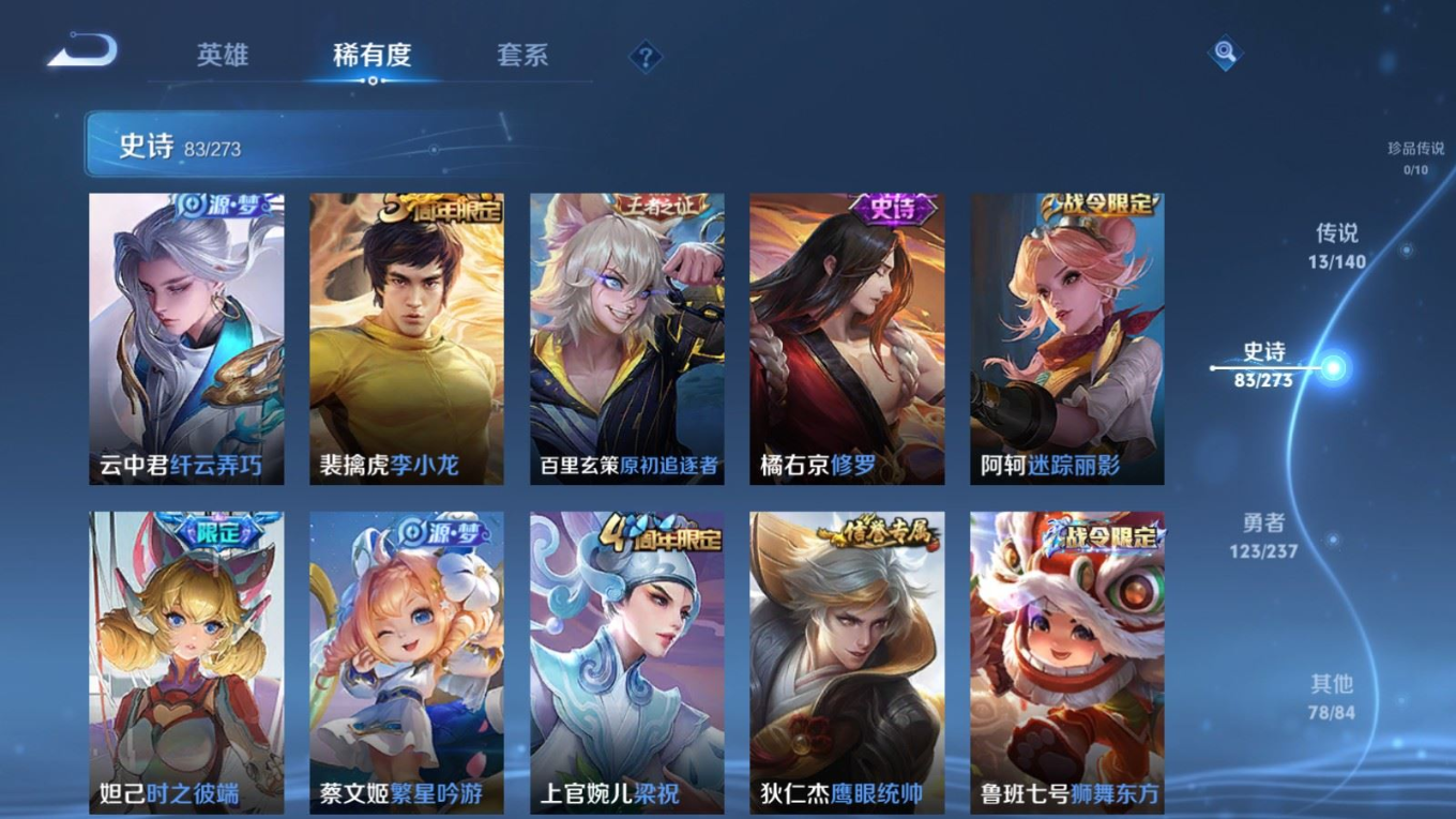 WZQM4165281王者荣耀账号详情图12