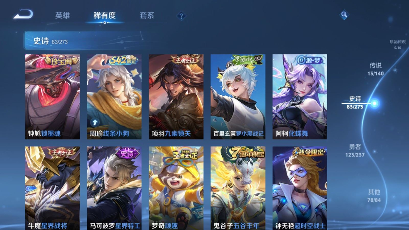 WZQM4165281王者荣耀账号详情图10