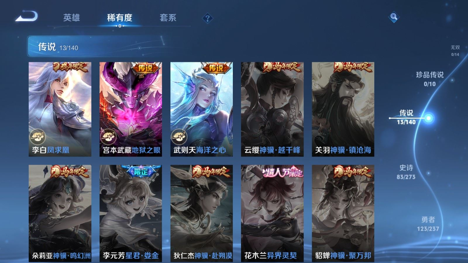 WZQM4165281王者荣耀账号详情图9