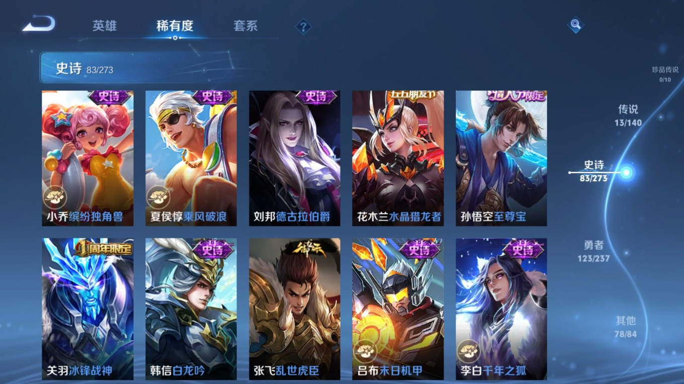 WZQM4165281王者荣耀账号详情图15