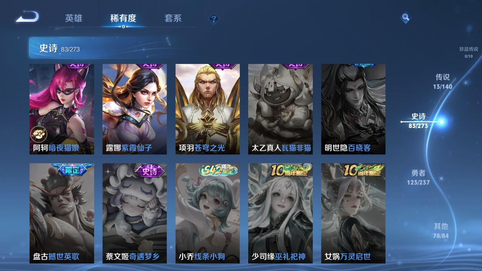 WZQM4165281王者荣耀账号详情图17