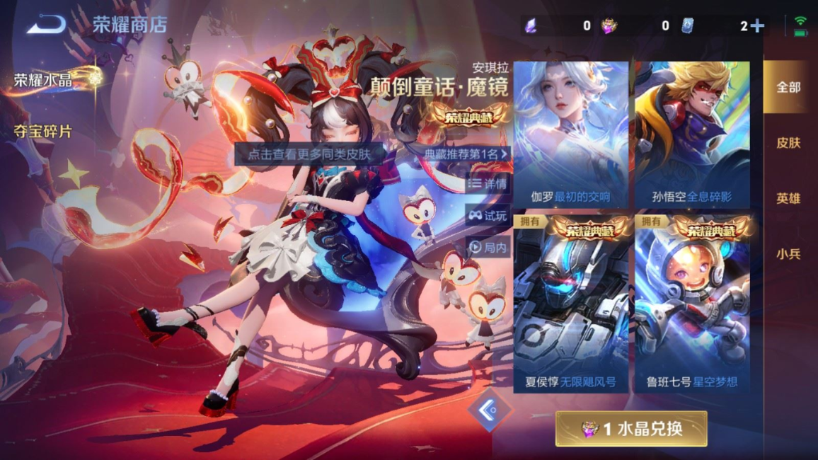 WZQM4165281王者荣耀账号详情图23