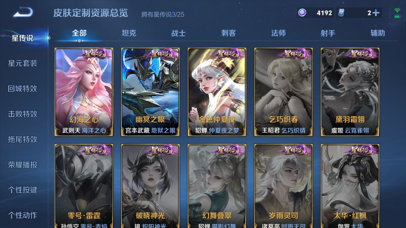 WZQM4165281王者荣耀账号详情图20