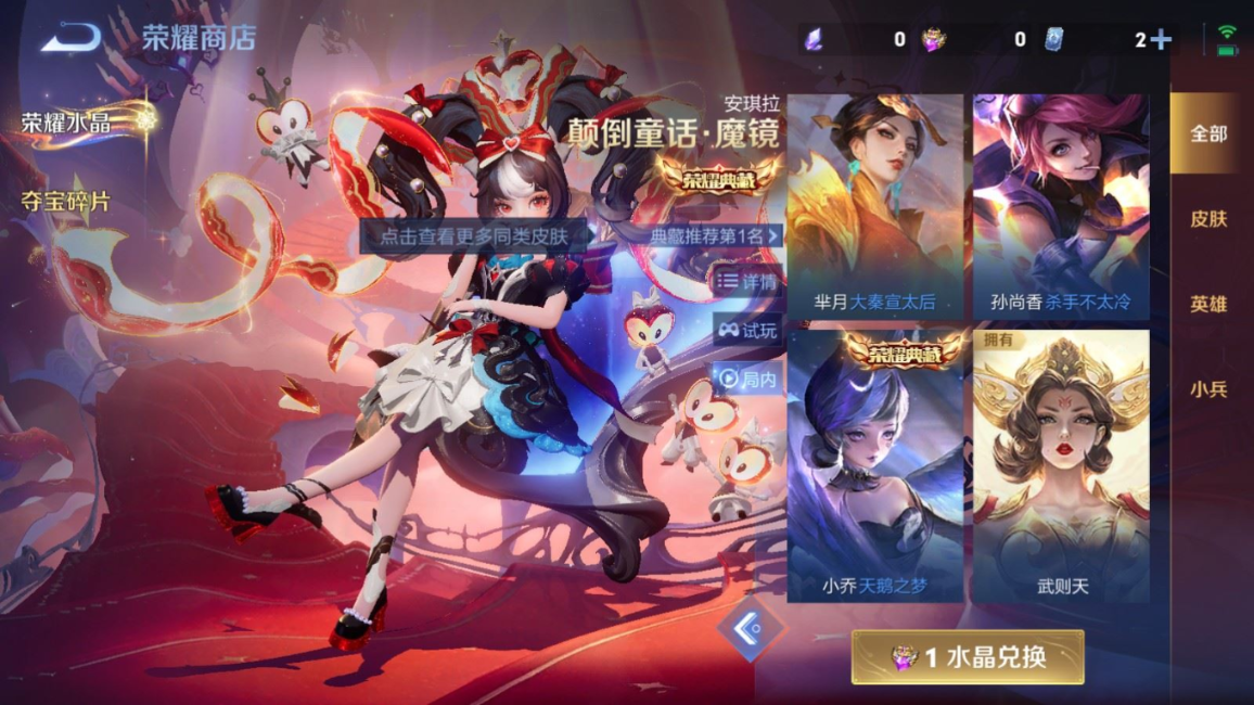 WZQM4165281王者荣耀账号详情图25