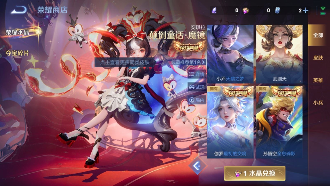 WZQM4165281王者荣耀账号详情图24