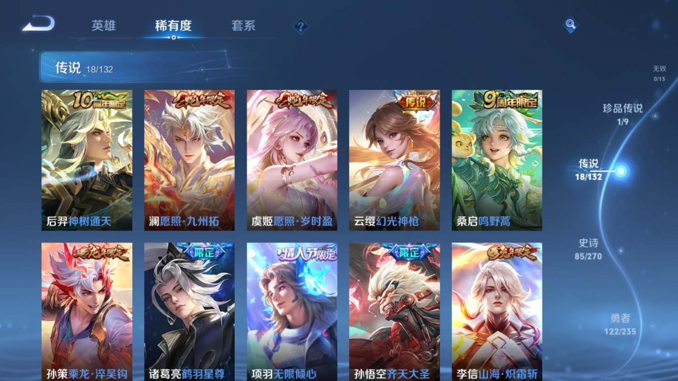 WZQM4165282王者荣耀账号详情图8