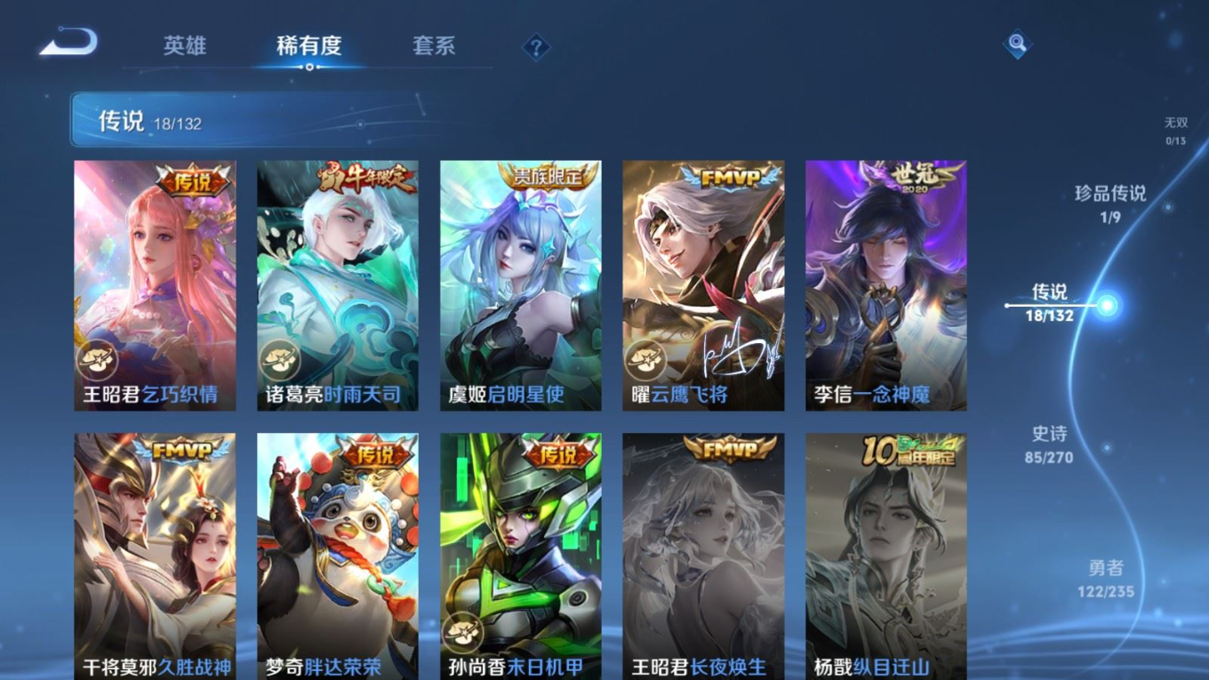 WZQM4165282王者荣耀账号详情图10