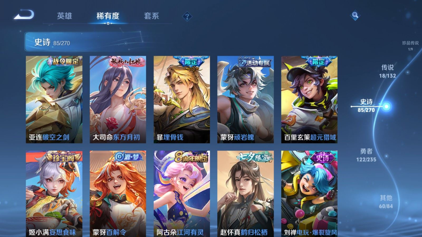 WZQM4165282王者荣耀账号详情图13