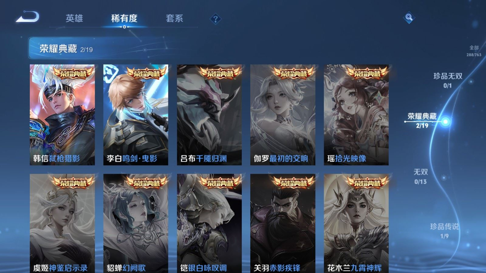 WZQM4165282王者荣耀账号详情图6