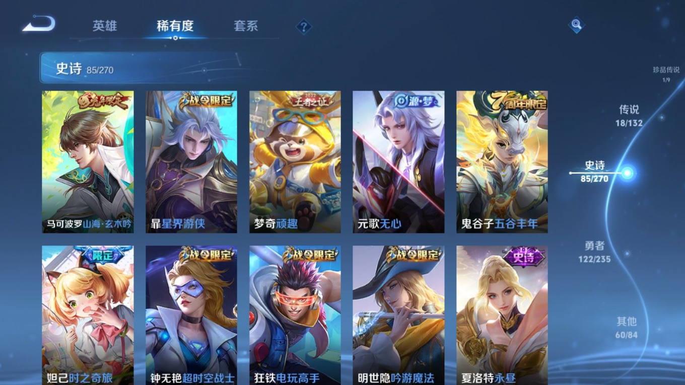 WZQM4165282王者荣耀账号详情图12