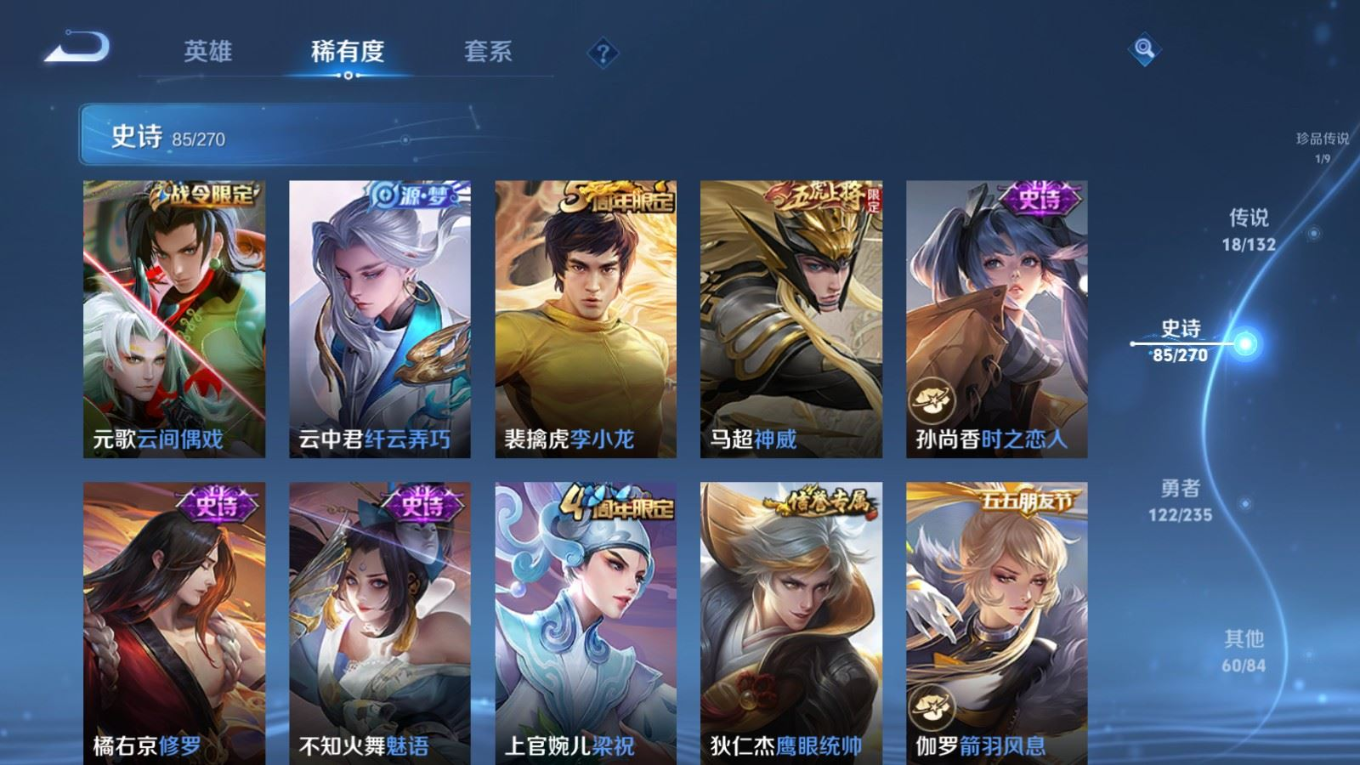 WZQM4165282王者荣耀账号详情图16