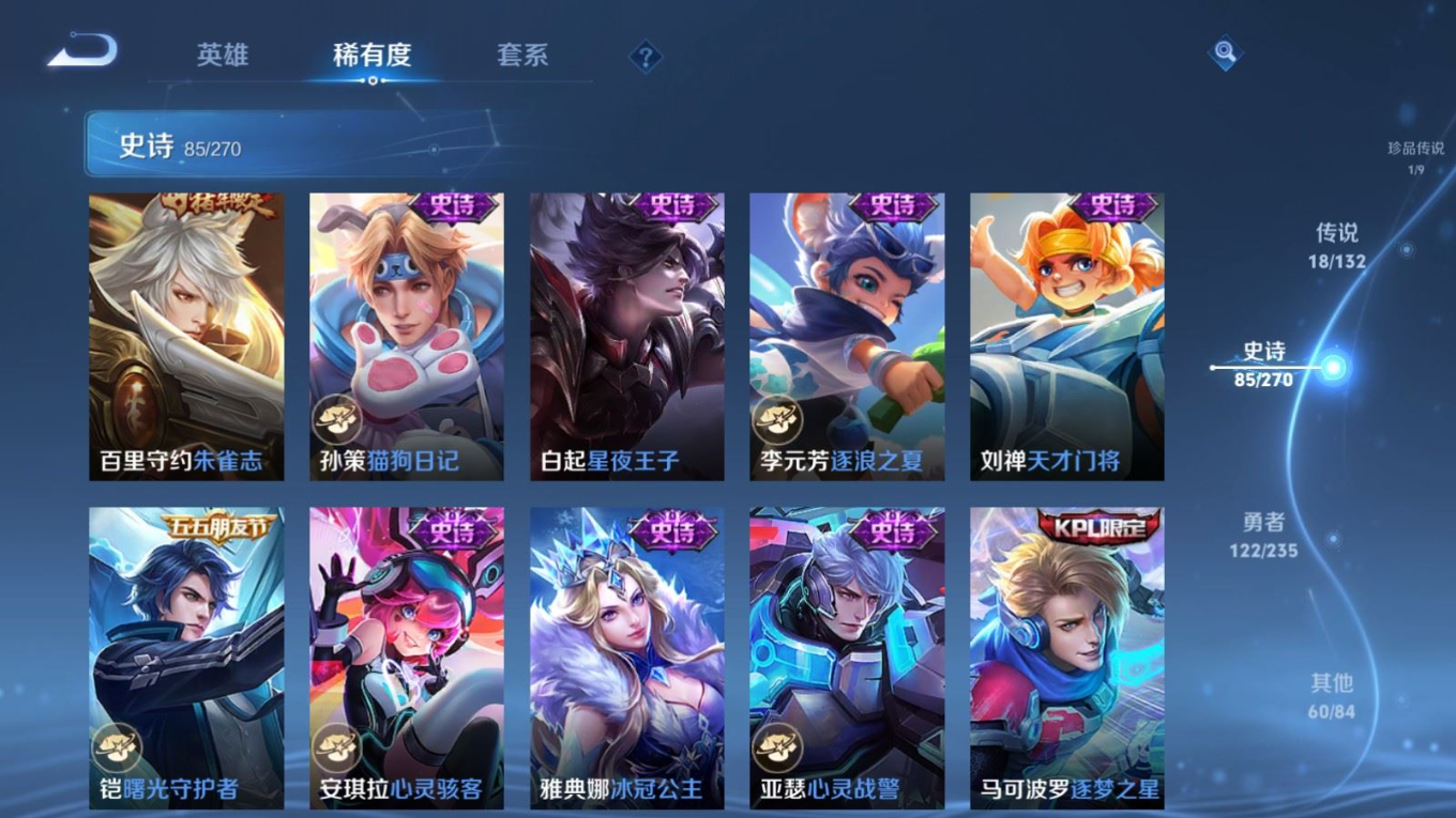 WZQM4165282王者荣耀账号详情图15