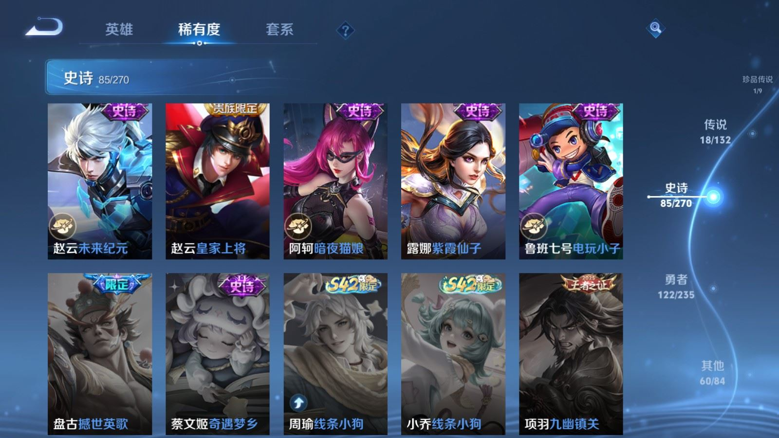 WZQM4165282王者荣耀账号详情图18