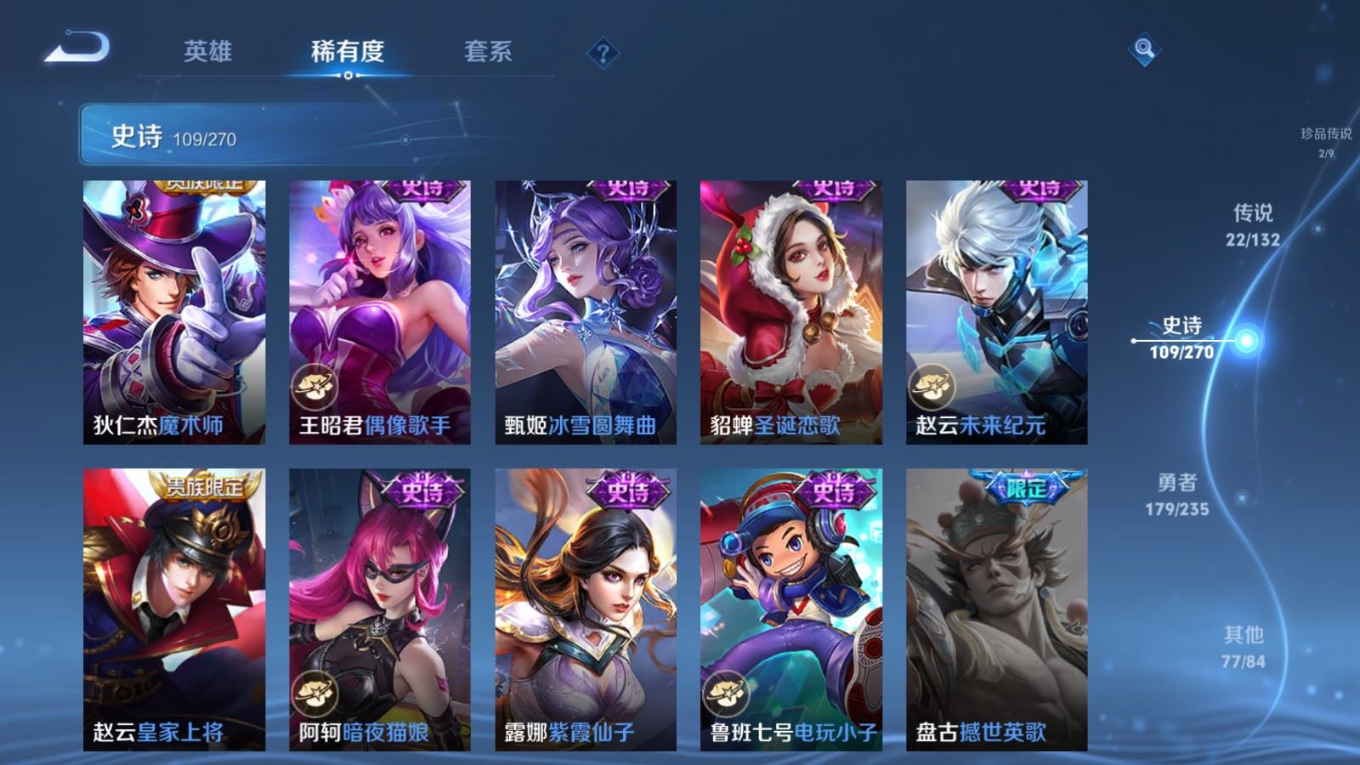 WZCMW4165301王者荣耀账号详情图21