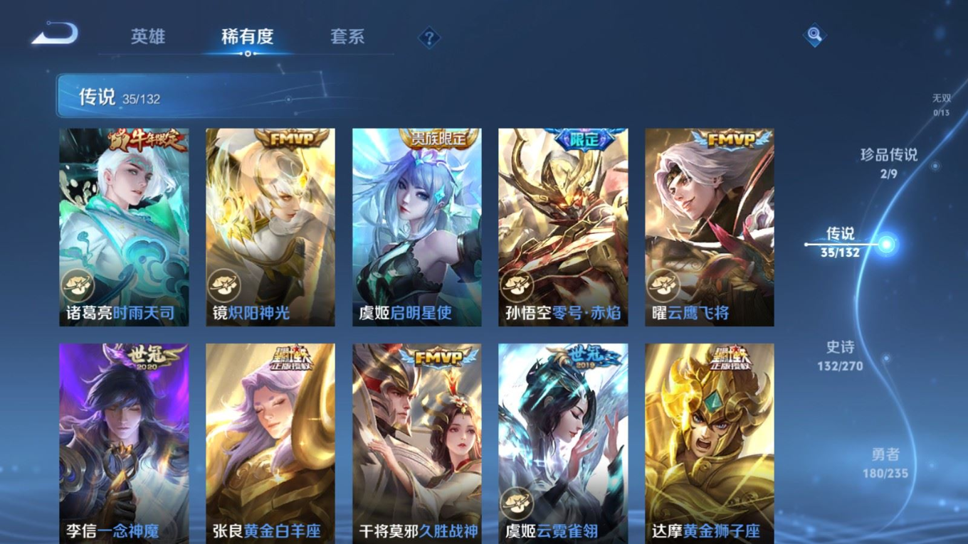 WZCMW4165302王者荣耀账号详情图9