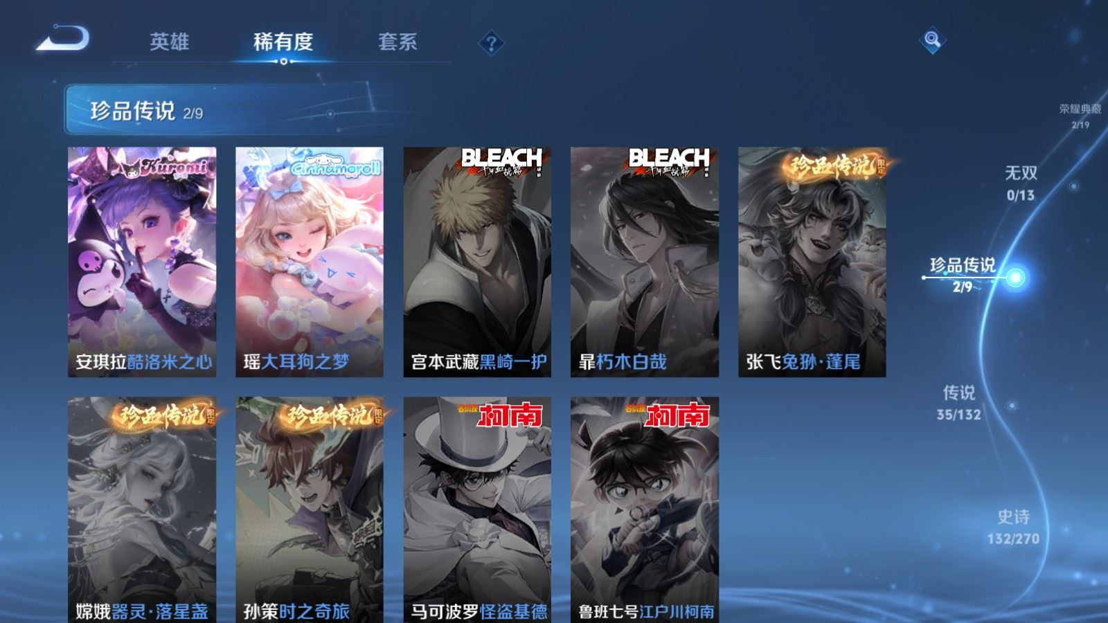 WZCMW4165302王者荣耀账号详情图10