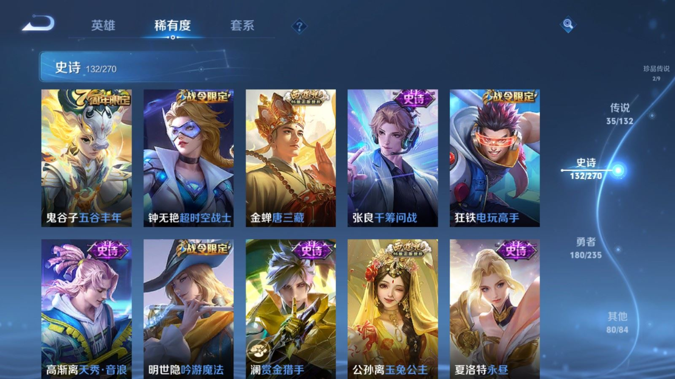 WZCMW4165302王者荣耀账号详情图15