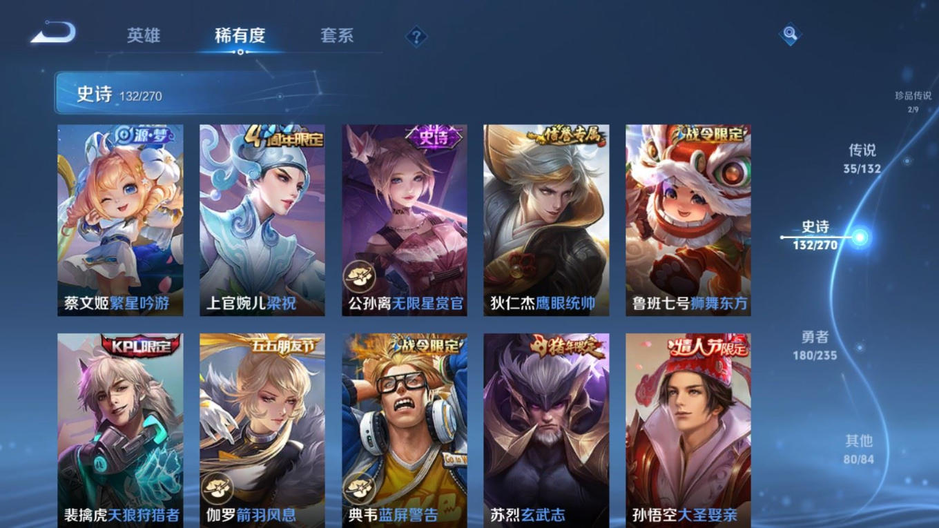 WZCMW4165302王者荣耀账号详情图19