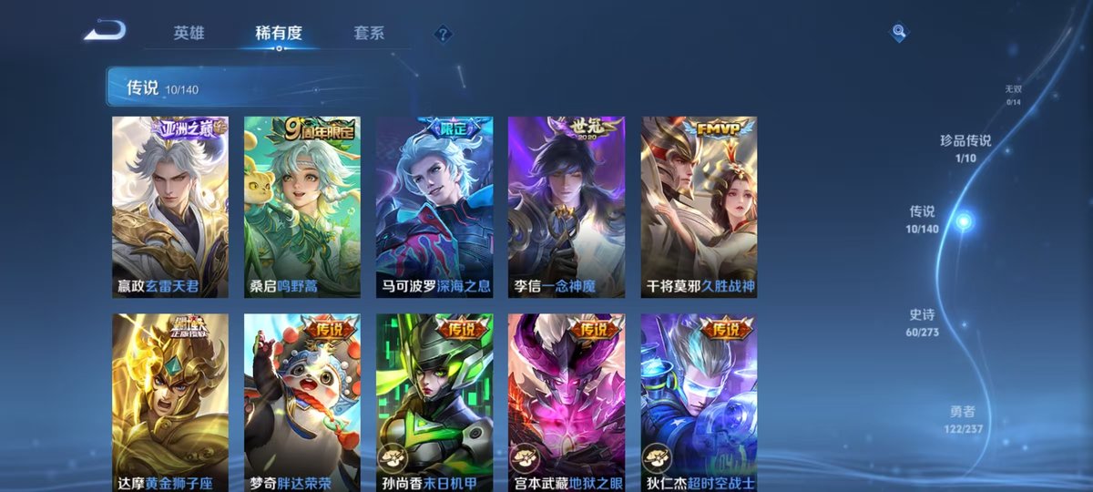 WZCMW4164702王者荣耀账号详情图3