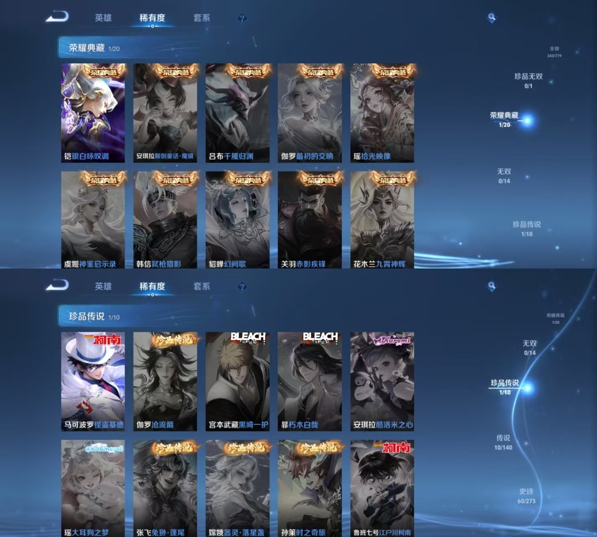 WZCMW4164702王者荣耀账号详情图2