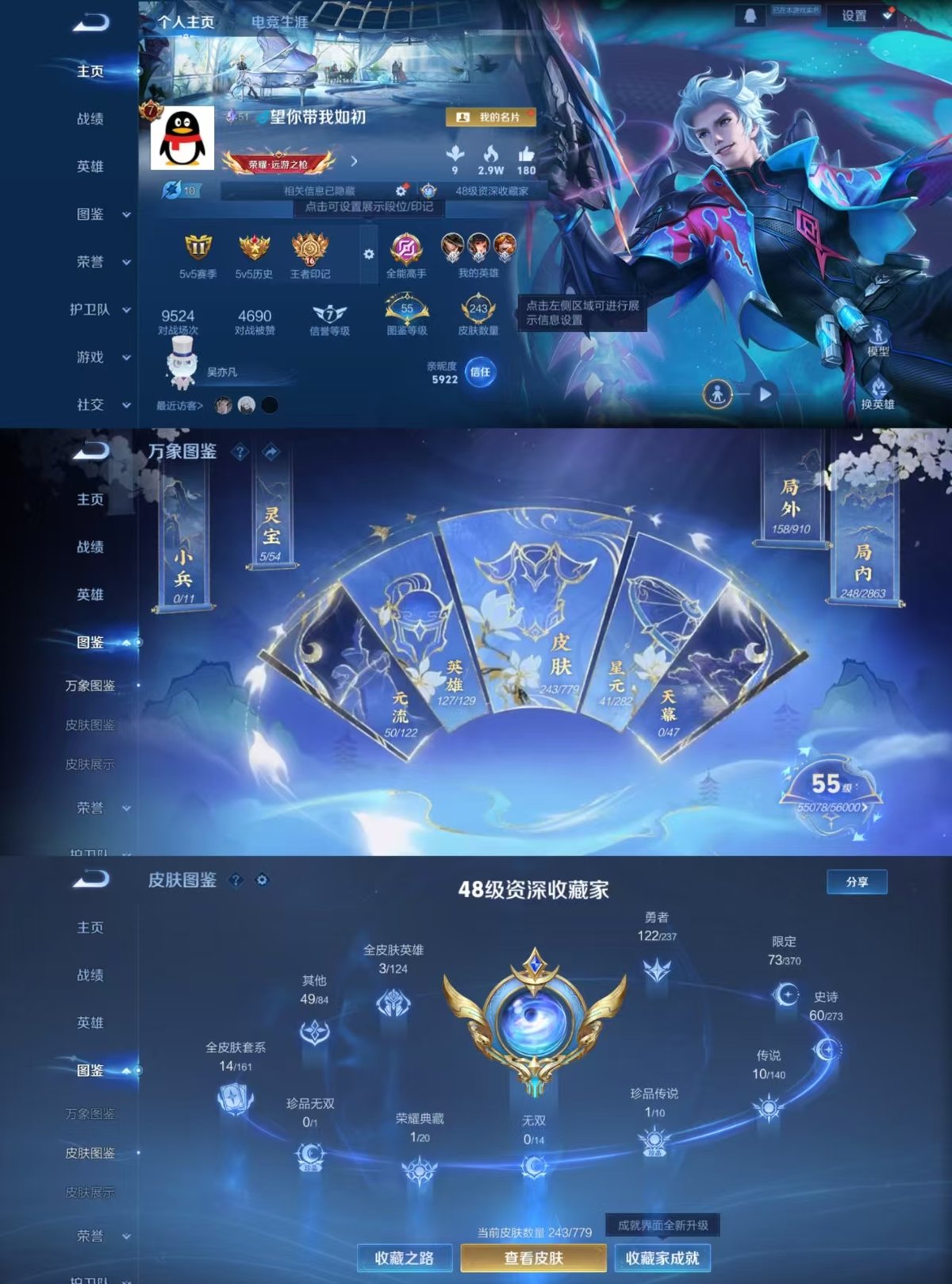 WZCMW4164702王者荣耀账号详情图6