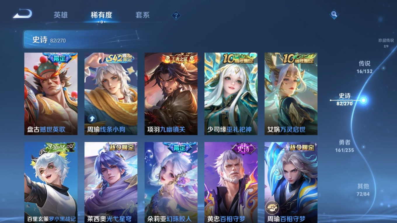 WZQM4165404王者荣耀账号详情图12