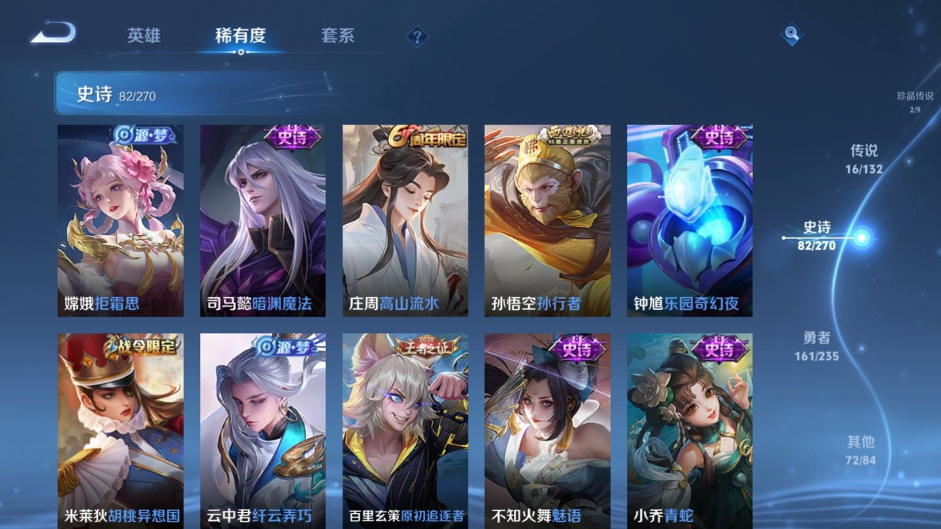 WZQM4165404王者荣耀账号详情图15