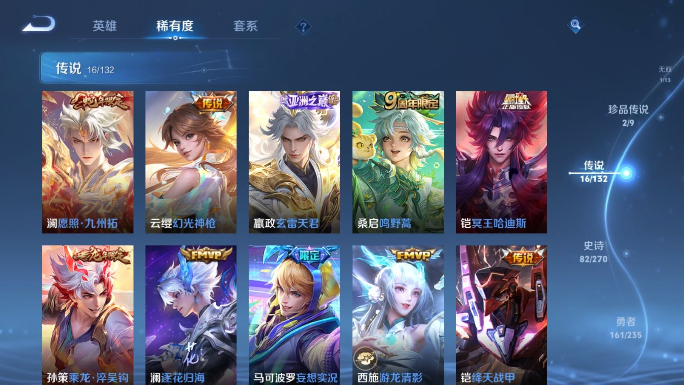 WZQM4165404王者荣耀账号详情图10