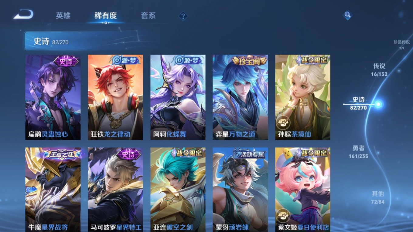 WZQM4165404王者荣耀账号详情图13