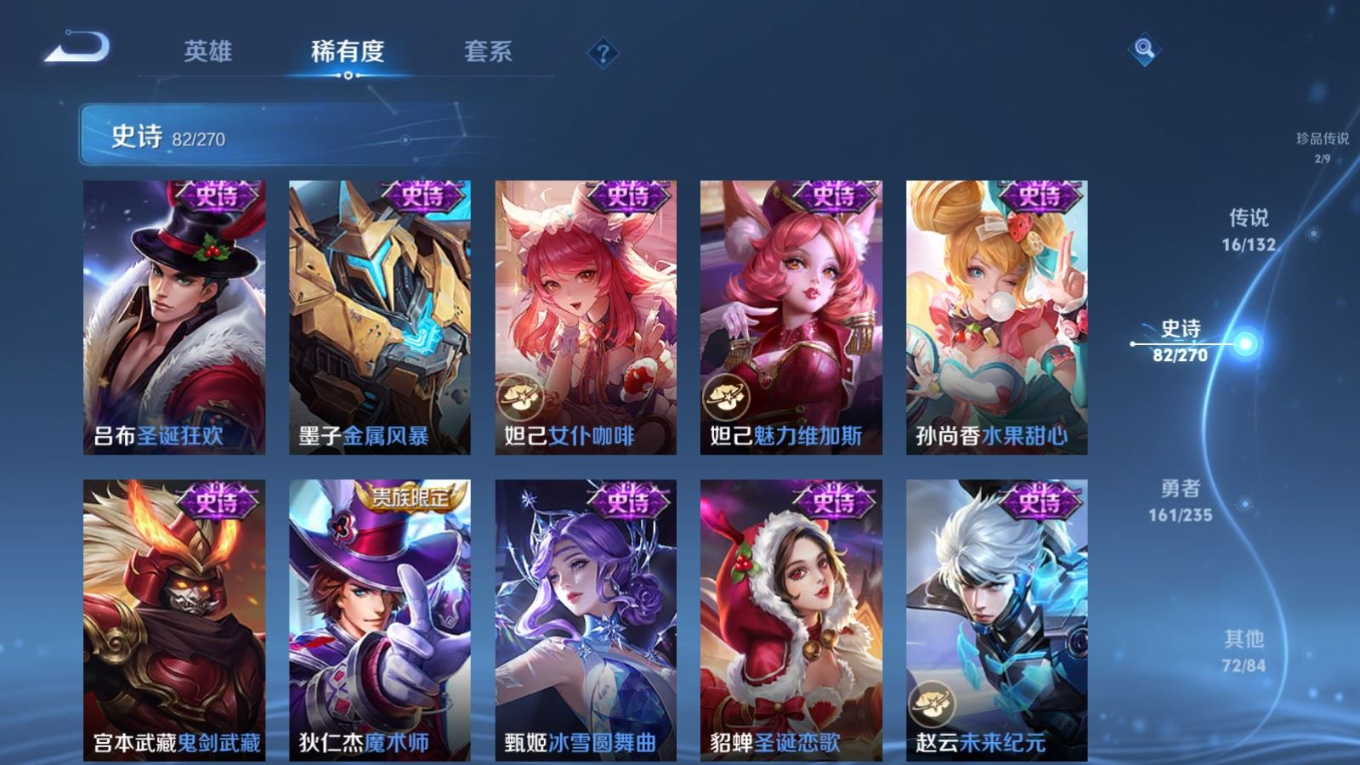 WZQM4165404王者荣耀账号详情图21