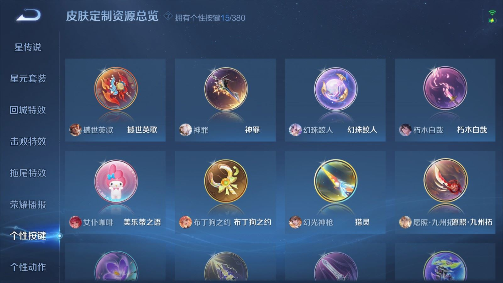 WZQM4165404王者荣耀账号详情图22