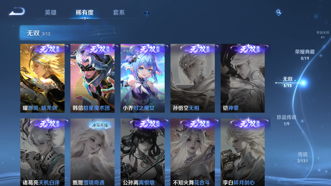 WZQM4165405王者荣耀账号详情图9