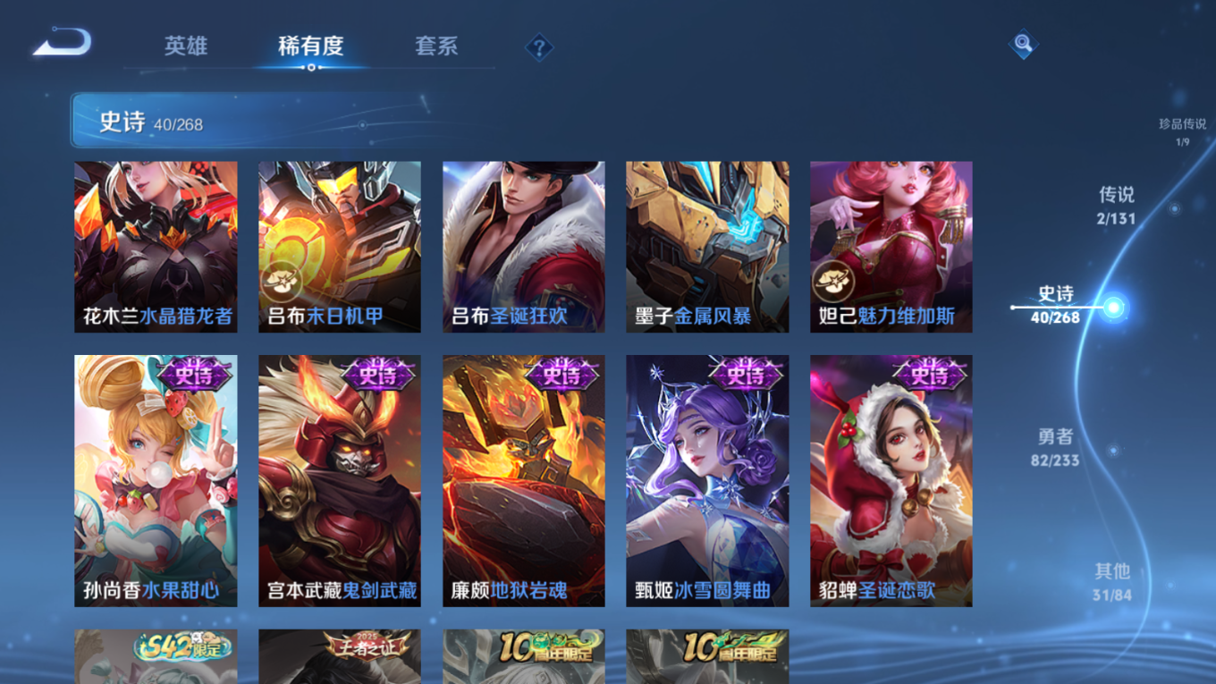 WZQM4165405王者荣耀账号详情图13