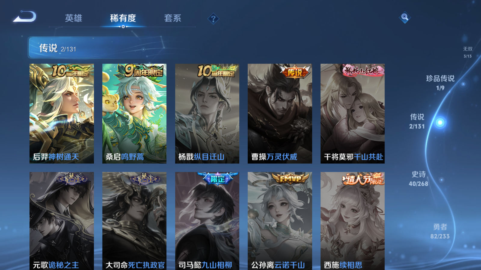 WZQM4165405王者荣耀账号详情图7