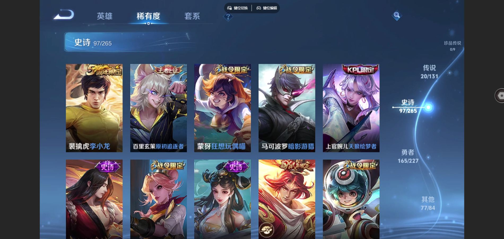 WZQM4165408王者荣耀账号详情图13