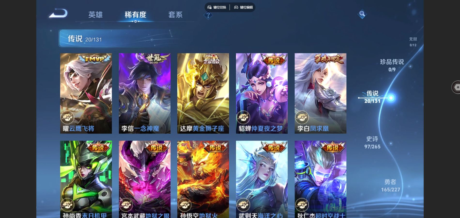 WZQM4165408王者荣耀账号详情图10