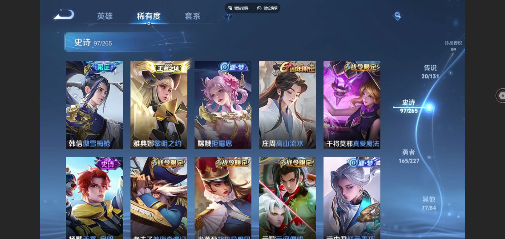 WZQM4165408王者荣耀账号详情图12