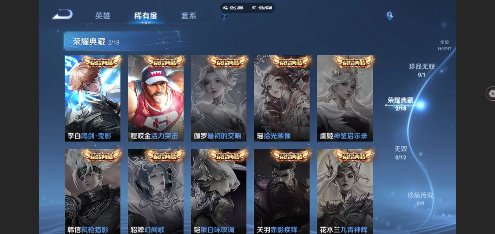 WZQM4165408王者荣耀账号详情图7