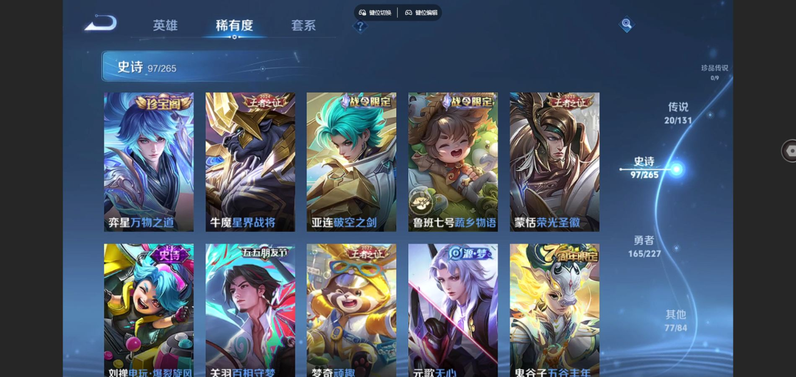 WZQM4165408王者荣耀账号详情图11