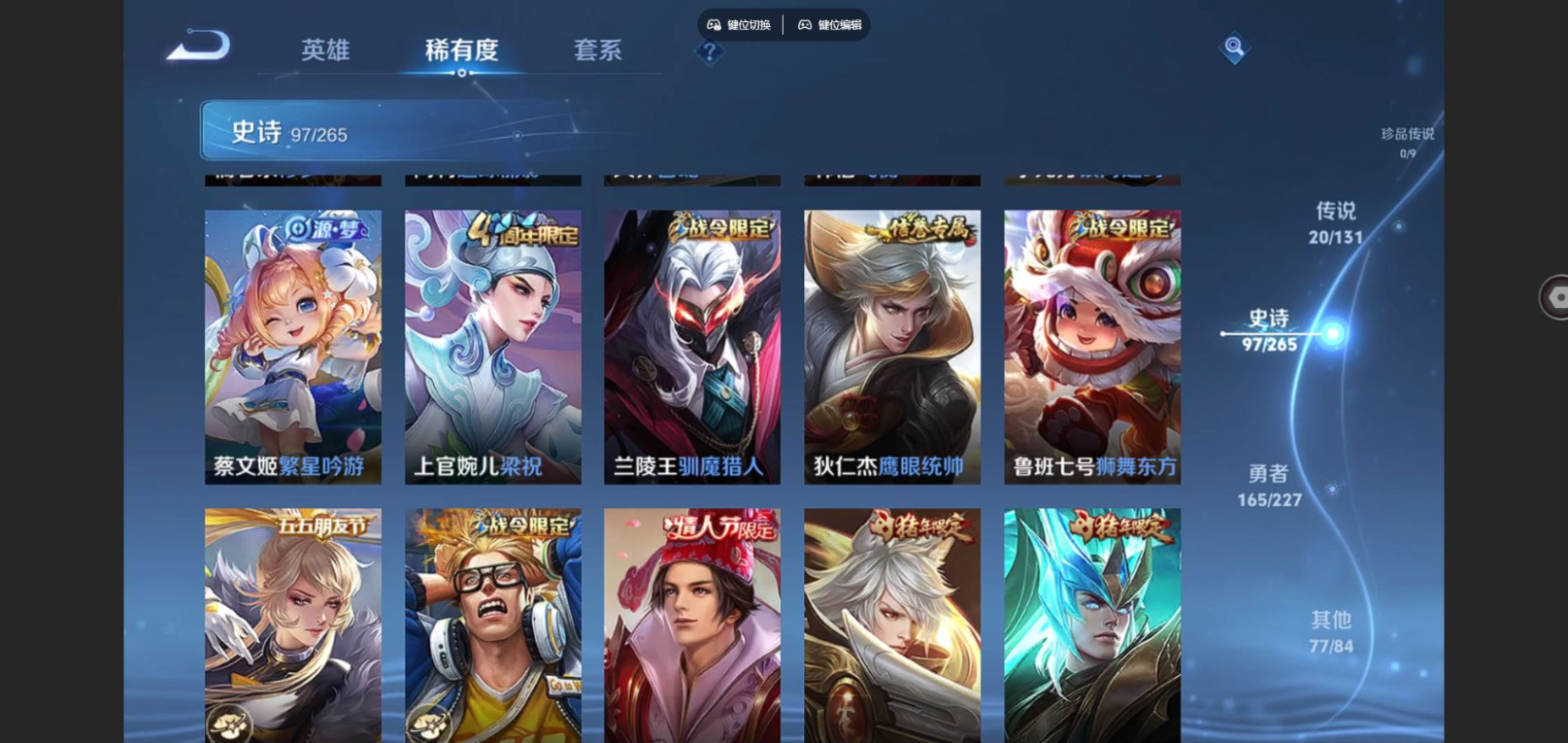 WZQM4165408王者荣耀账号详情图14